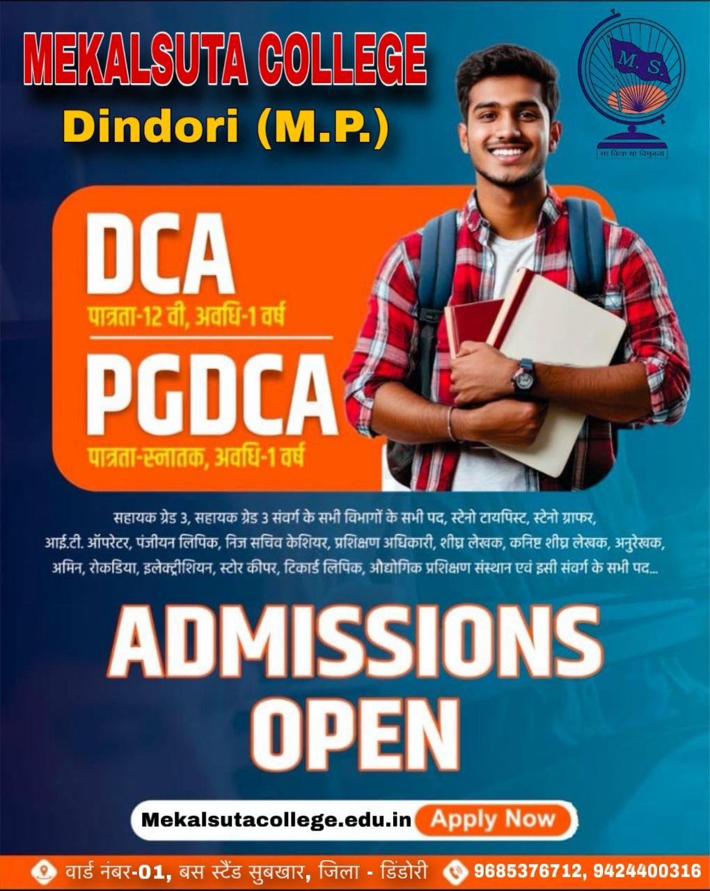 dca pgdca admission open